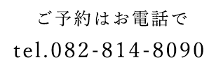 082-814-8090