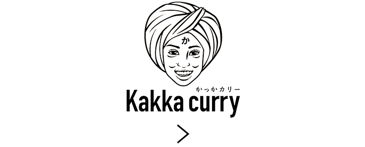 Kakka curry（かっかカリー）